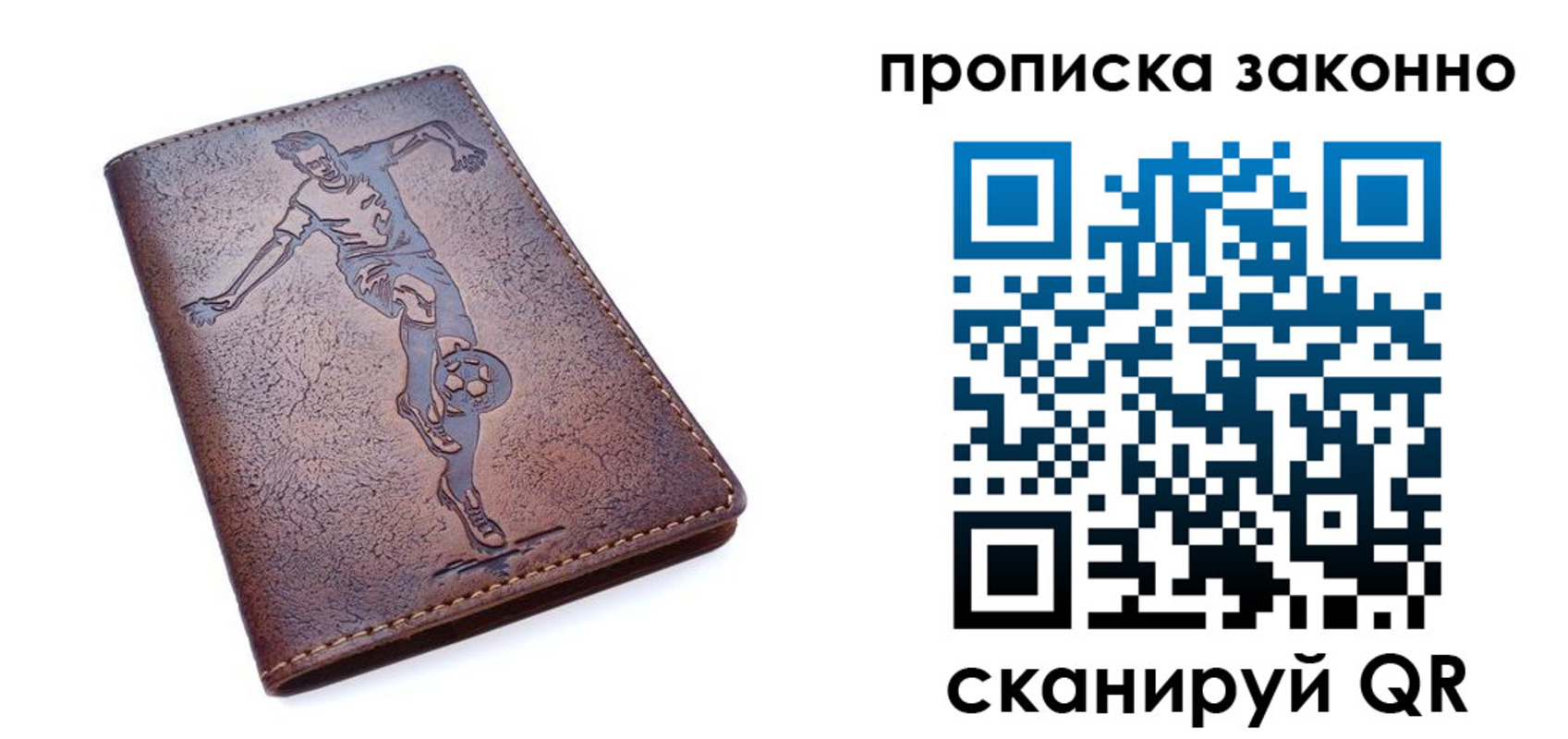 временная регистрация собственник в Королёве