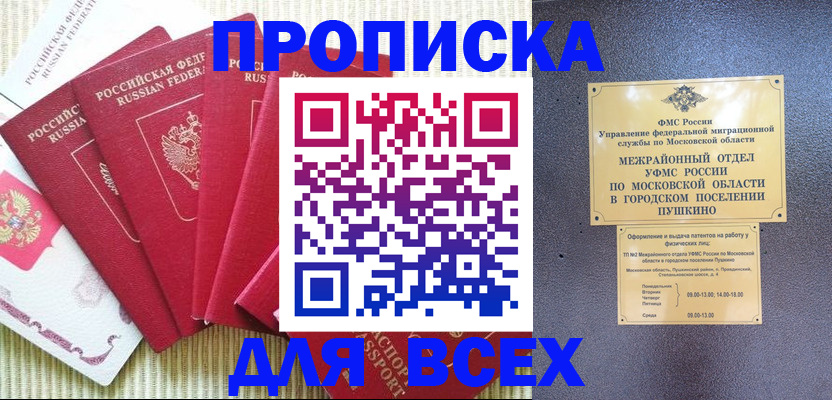 регистрация для школы в Королёве