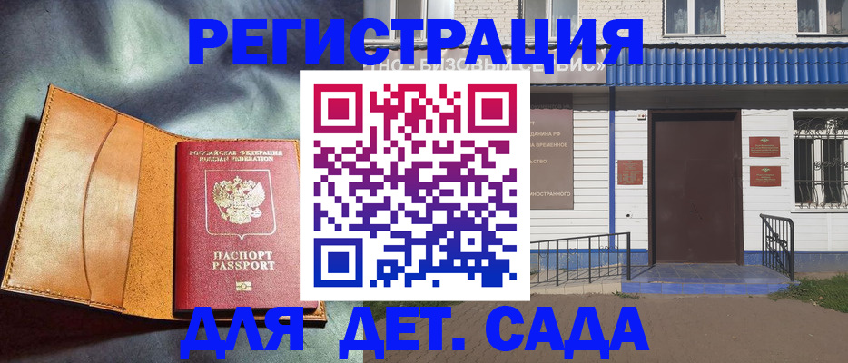 временная регистрация адрес в Королёве