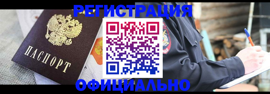 где прописаться в Королёве