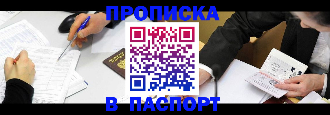 временная регистрация госуслуги в Королёве